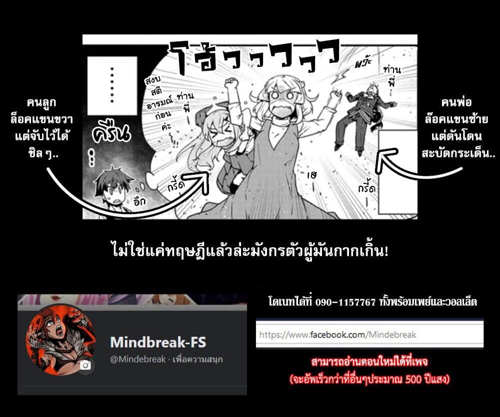 Isekai Nonbiri Nouka à¸•à¸­à¸™à¸—à¸µà¹ˆ 217 (7)