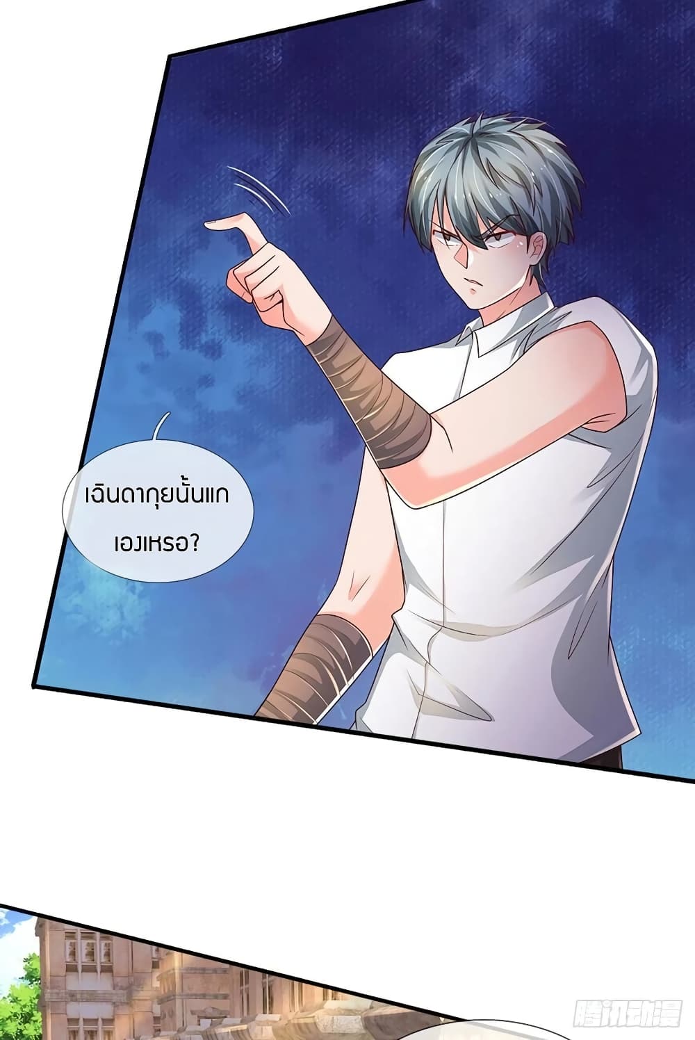 Immortal Emperor Refining 5000 Years ตอนที่ 131 (10)