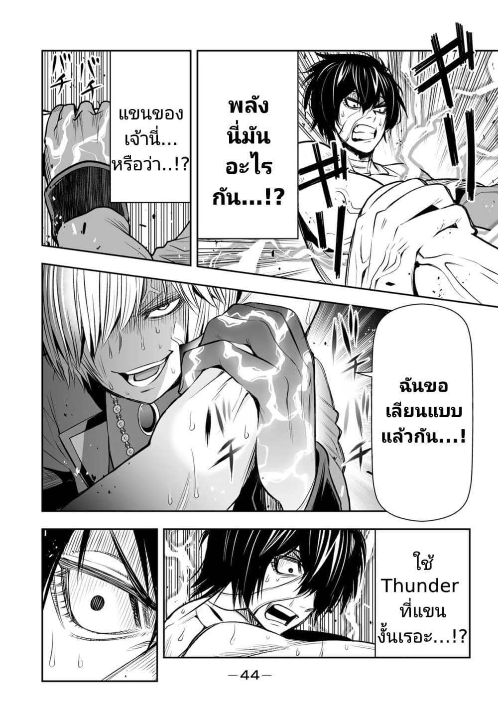 Tensei Ouji ga Gensaku Chishiki de Sekai Saikyou ตอนที่ 12 (4)