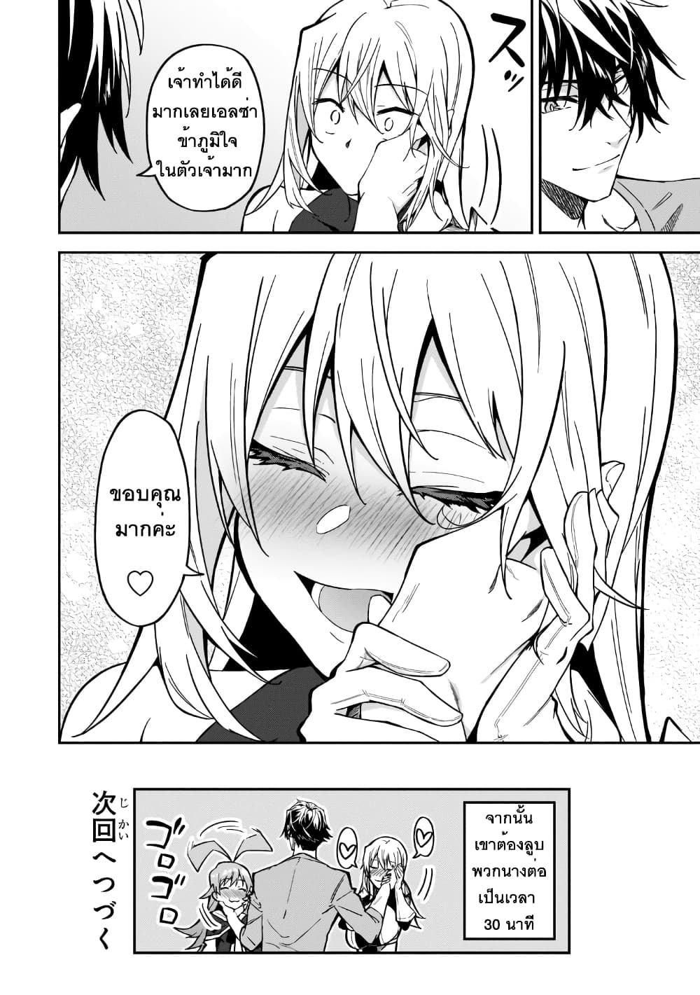 S Rank Boukensha de 17 30