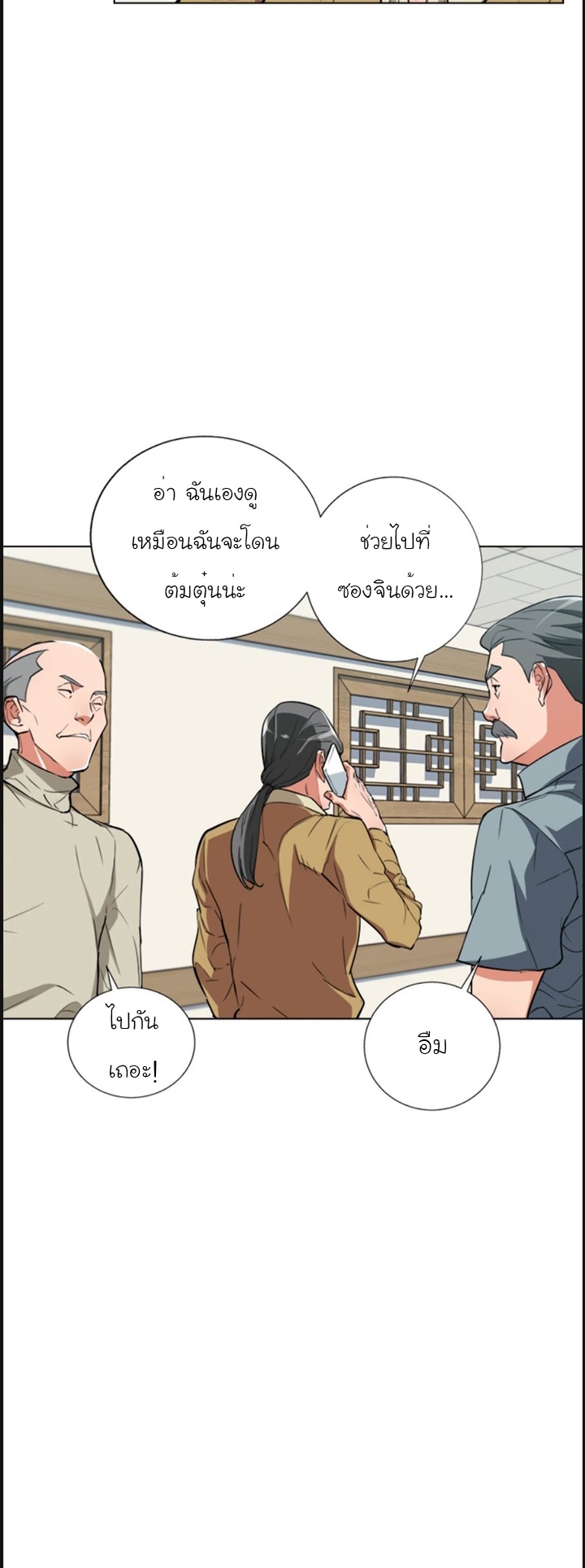 Read to Level Up45 (13)