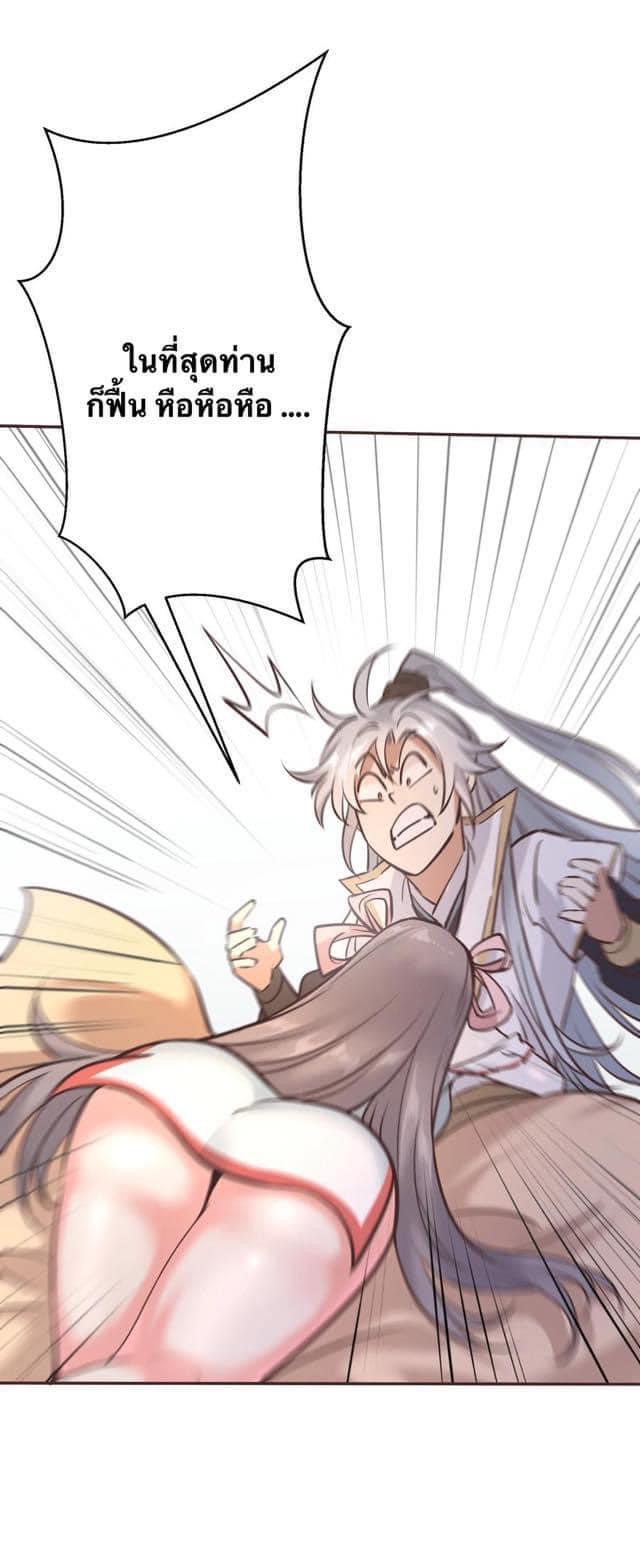 Legend of the King 2 (7)