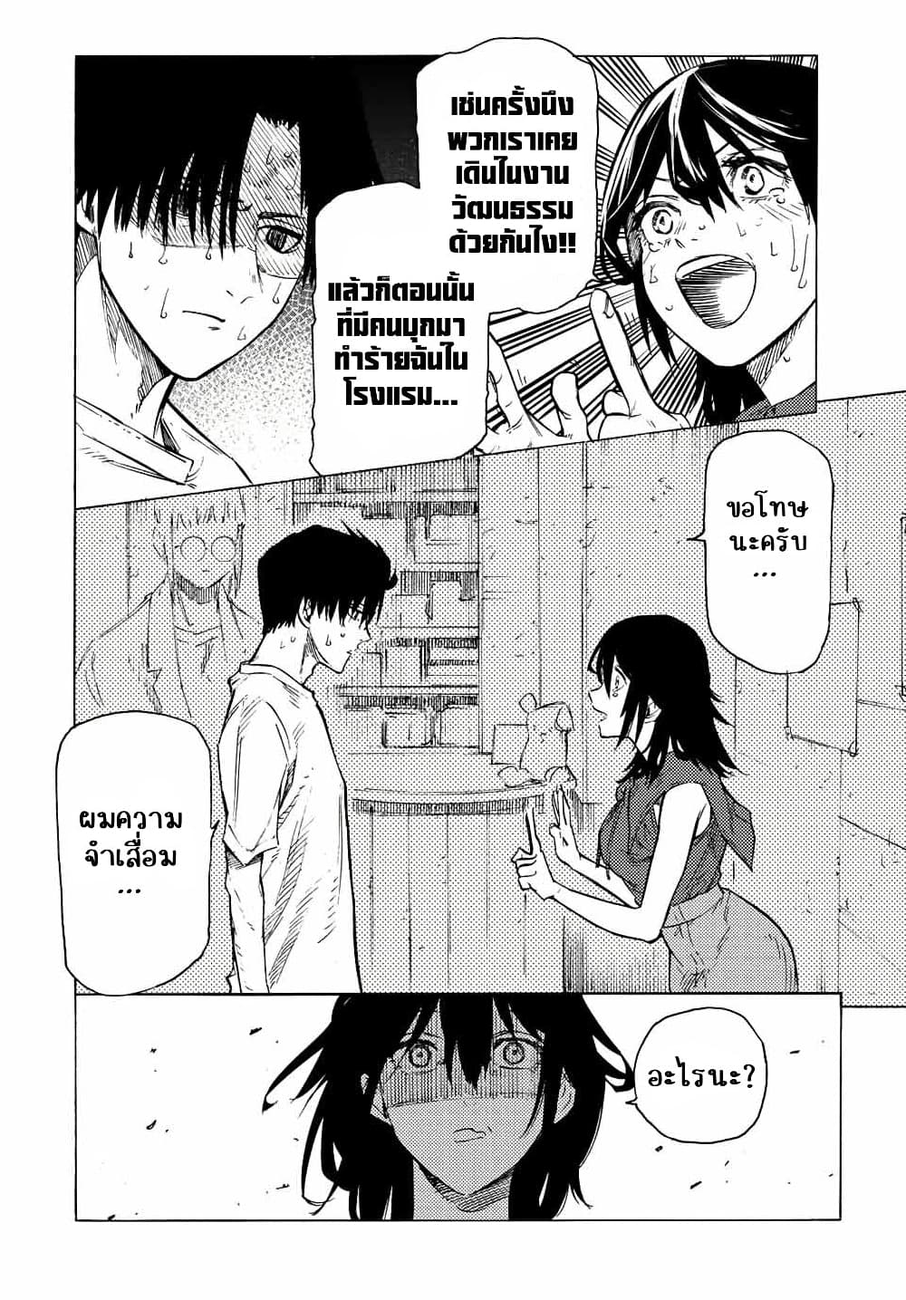 Juujika no Rokunin à¸à¸²à¸‡à¹€à¸‚à¸™à¸ªà¸µà¸Šà¸²à¸” 94 (10)