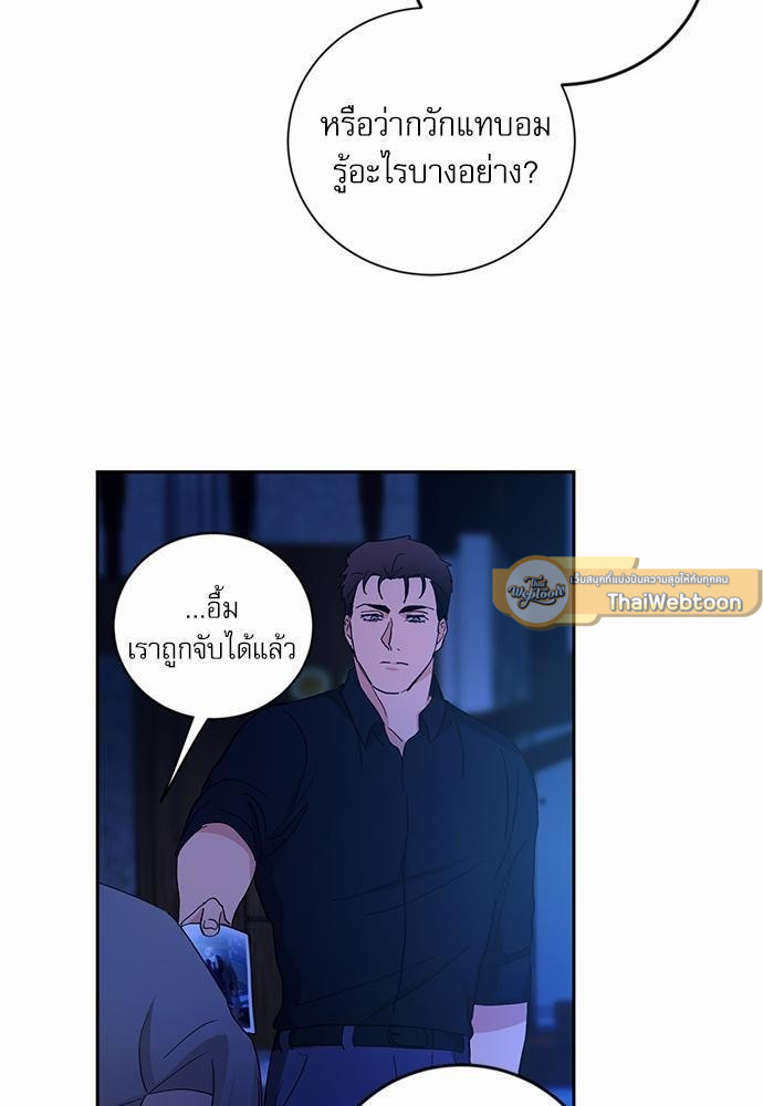 เสือขย้ำจันทร์ 10 21
