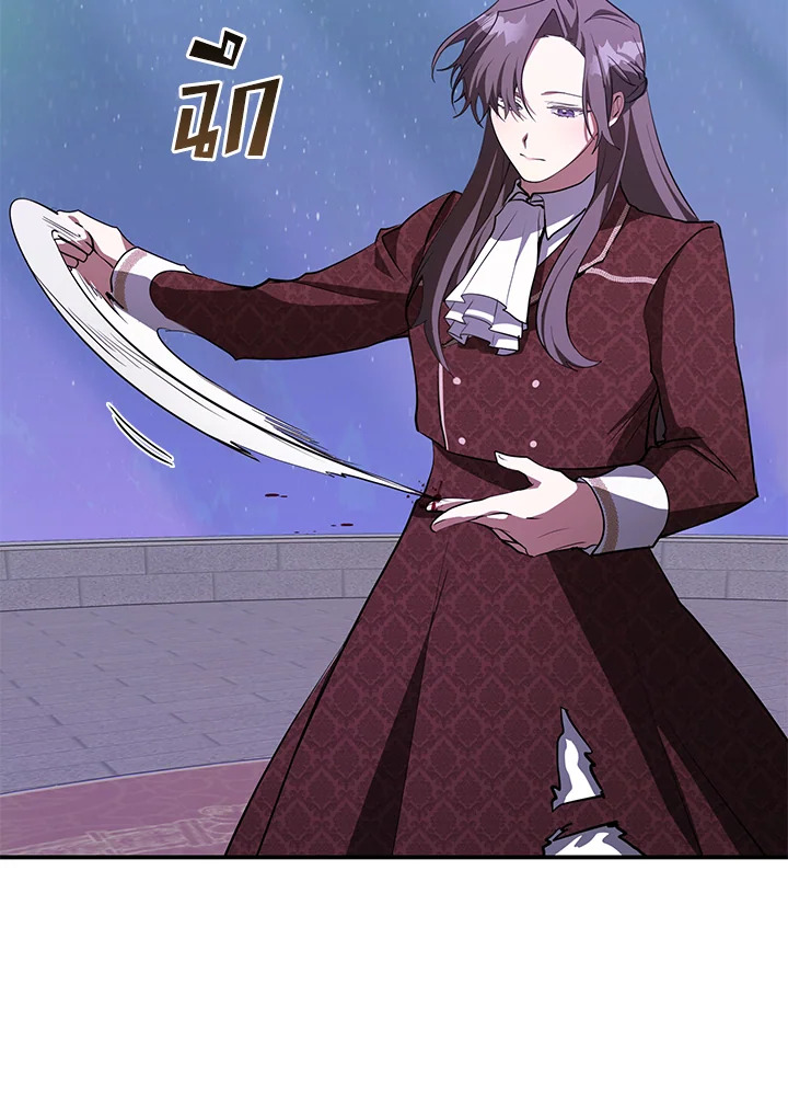 I Failed To Throw The Villain Away 21 66