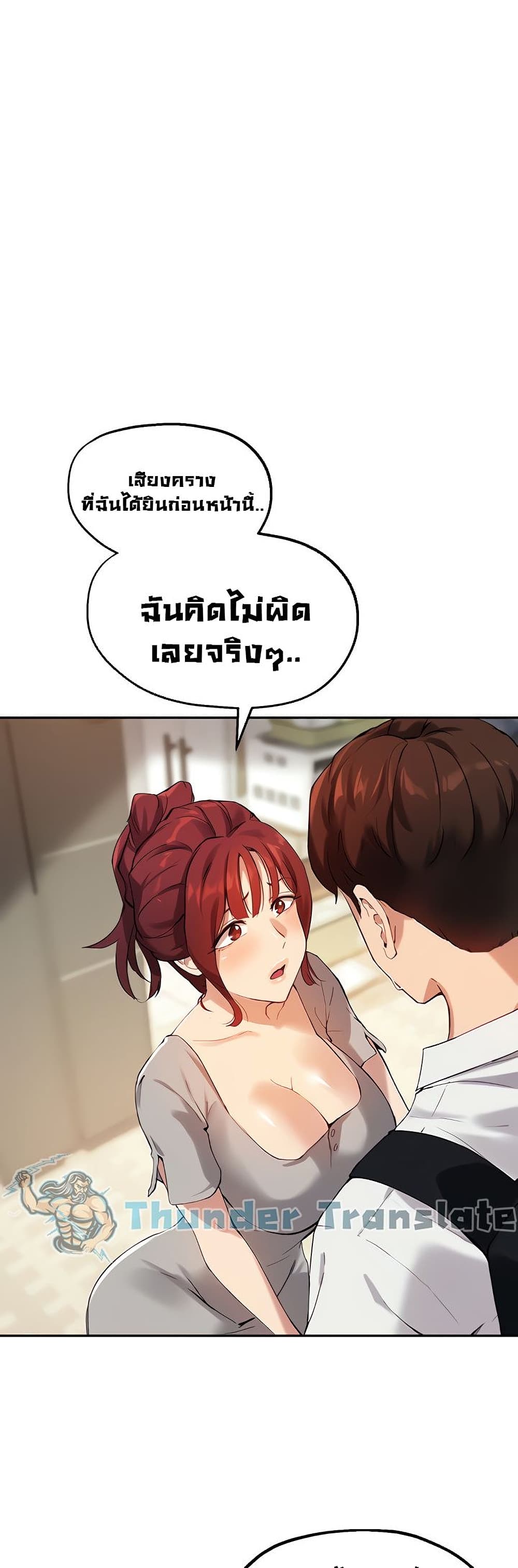 Twenty เธ•เธญเธเธ—เธตเน 19 (5)