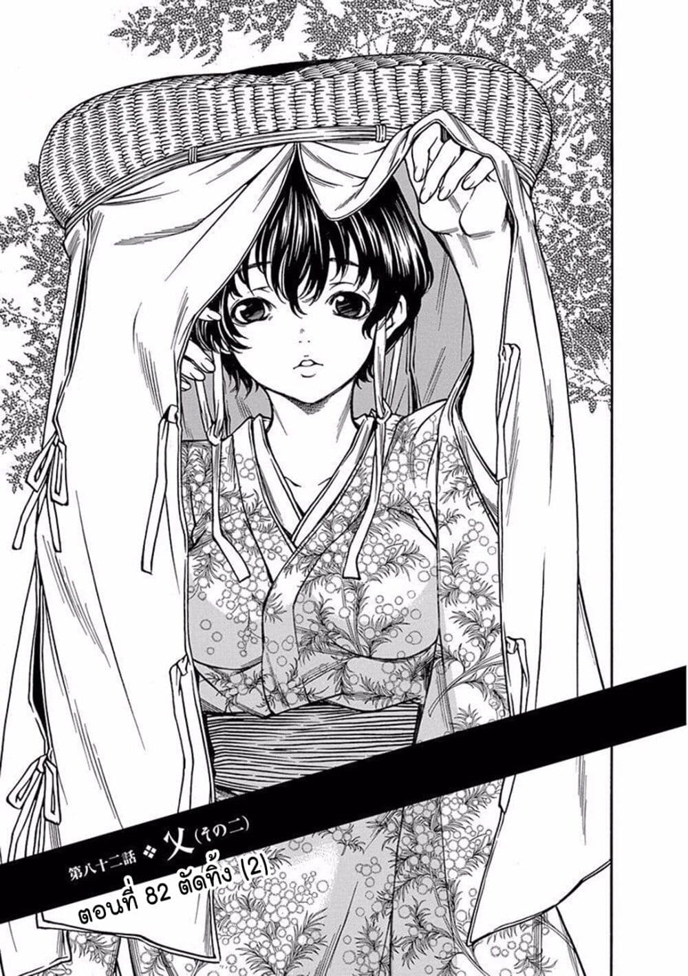 Ateya no Tsubaki 82 01