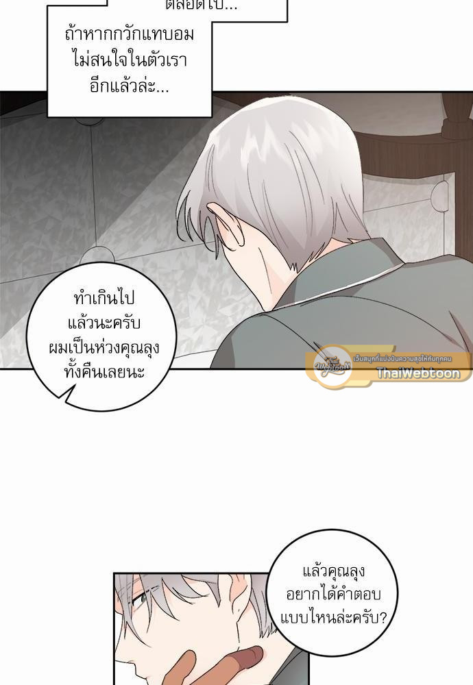 เสือขย้ำจันทร์ 23 12
