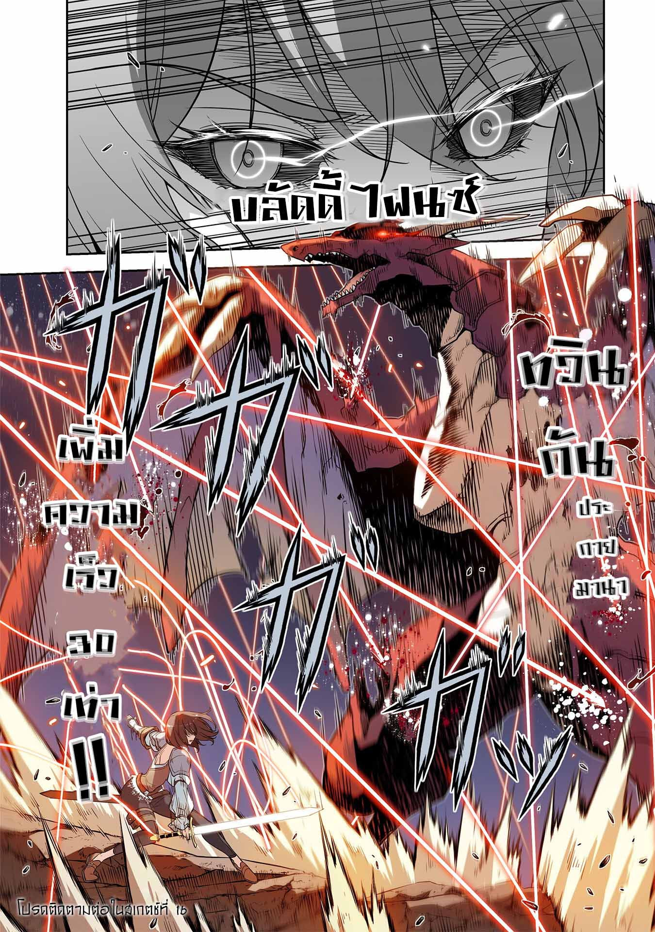 Drawing Saikyou Mangaka Wa Oekaki Skill De Isekai Musou Suru! à¸•à¸­à¸™à¸—à¸µà¹ˆ 15 (18)