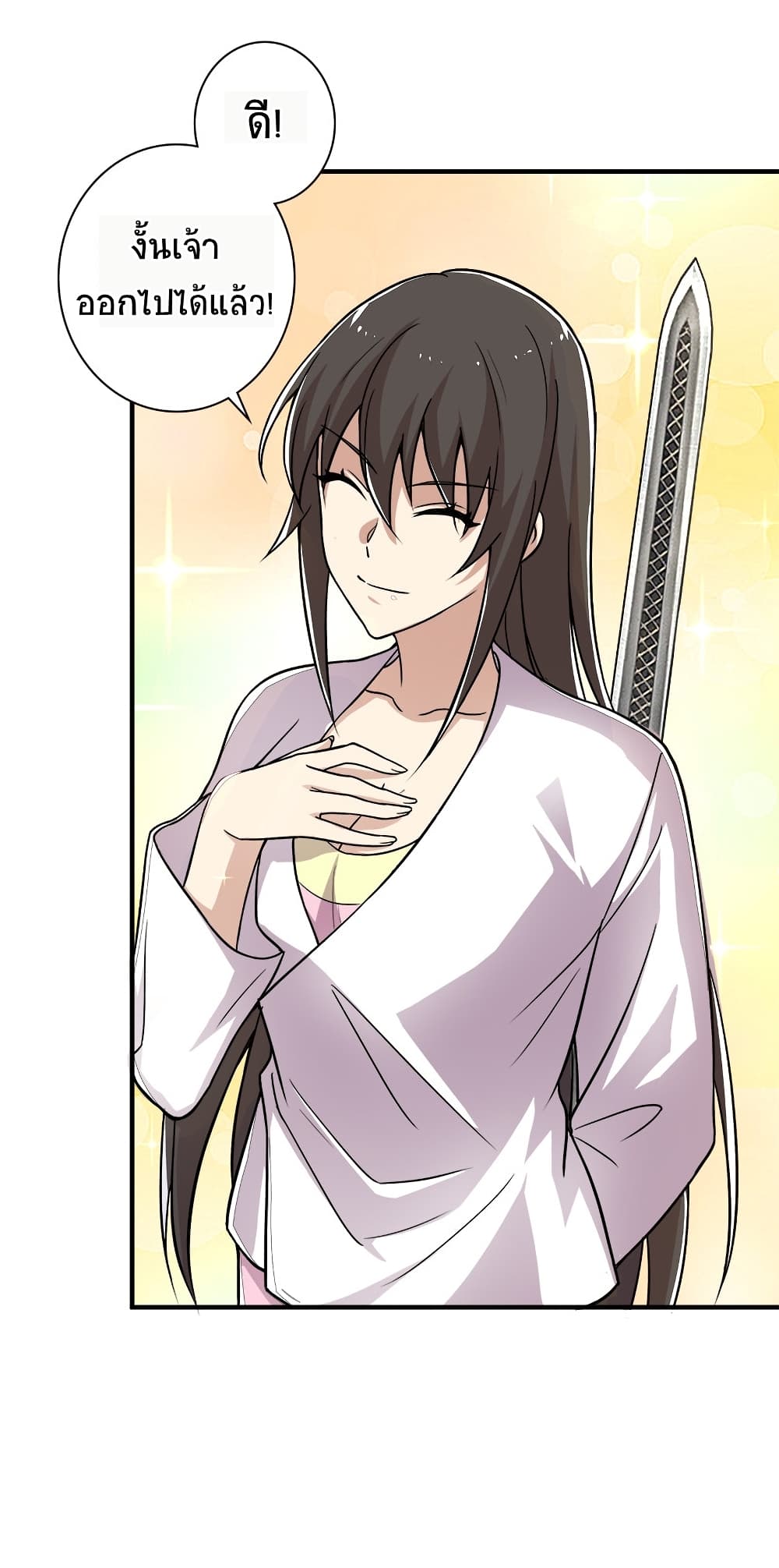 The Martial Emperor’s Life After Seclusion ตอนที่ 7 (42)