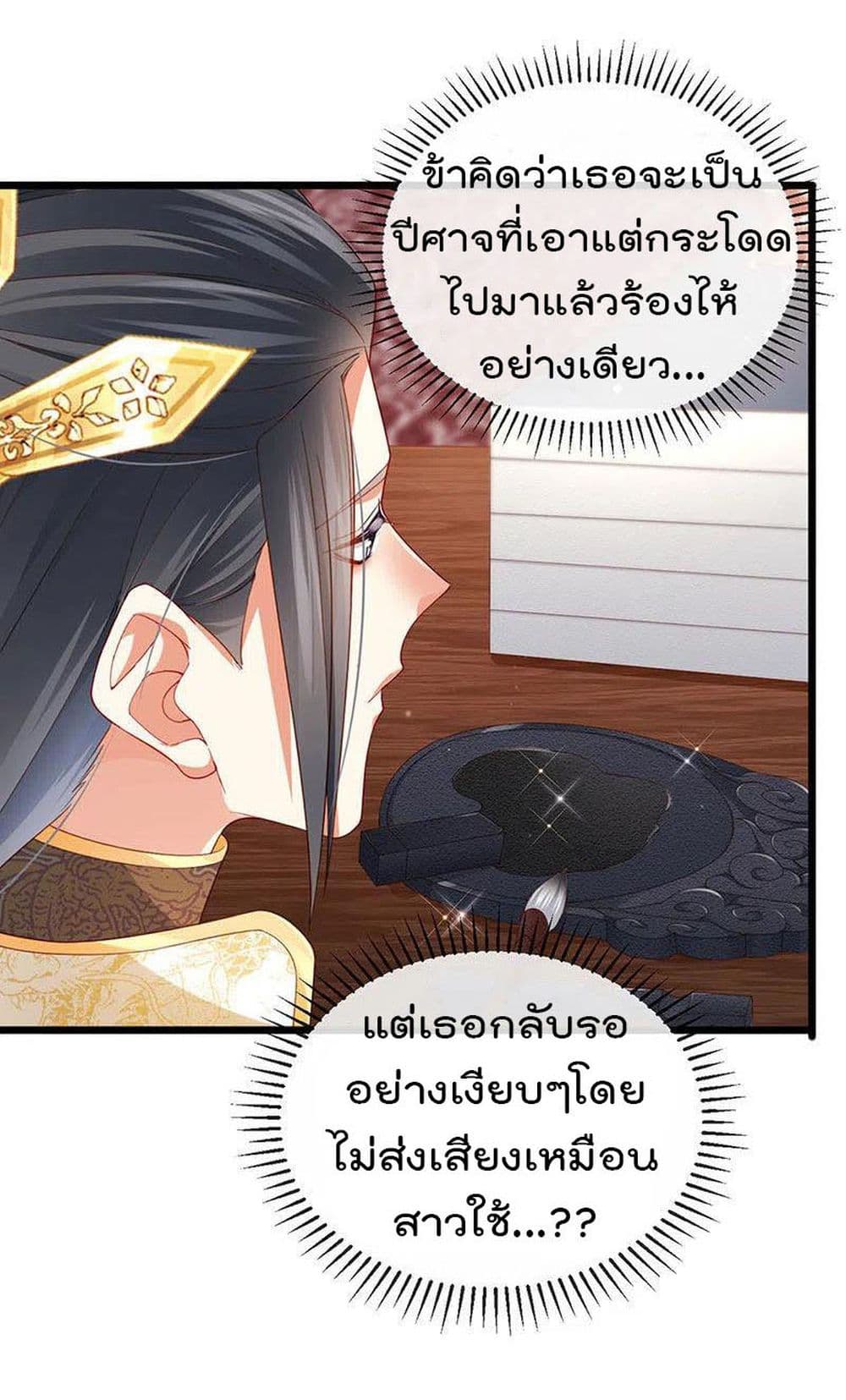 One Hundred Ways to Abuse Scum เธ•เธญเธเธ—เธตเน 50 (16)