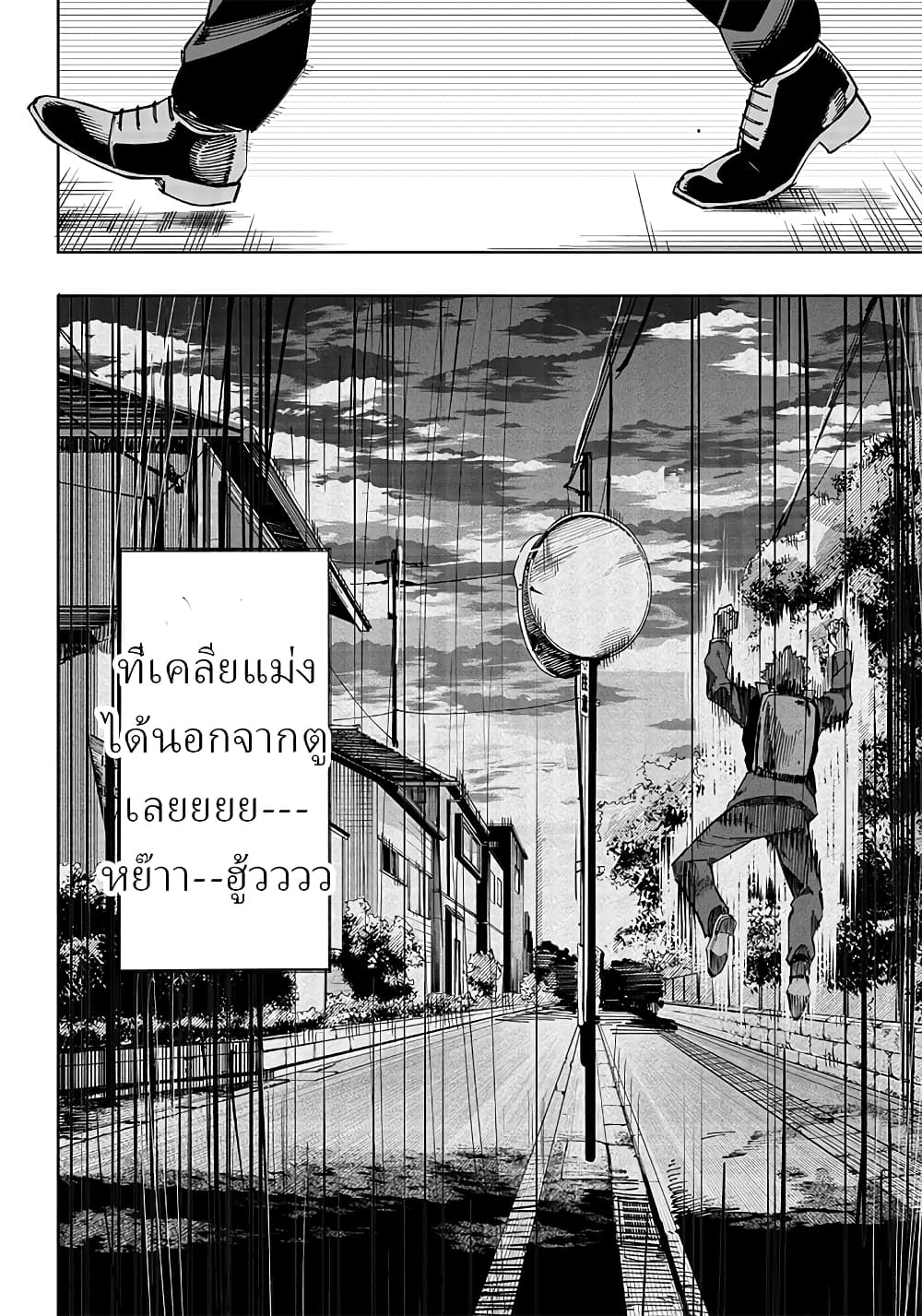 Saiaku No Avalon ตอนที่ 1 (29)