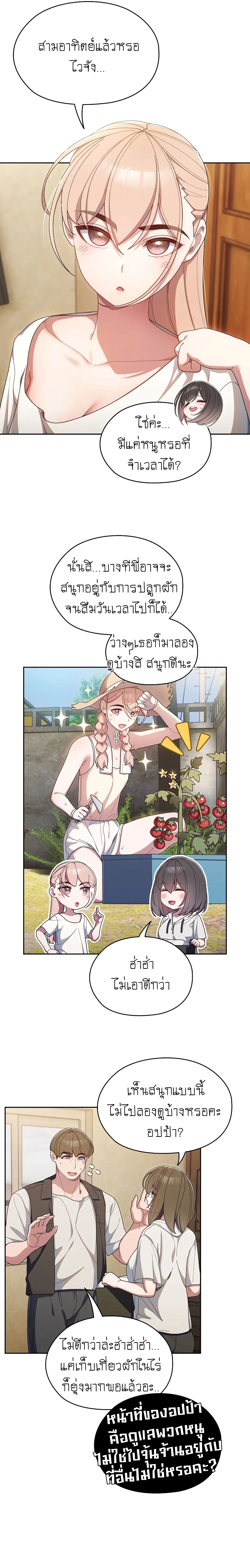 Boss! Give Me Your Daughter! 2 page 5