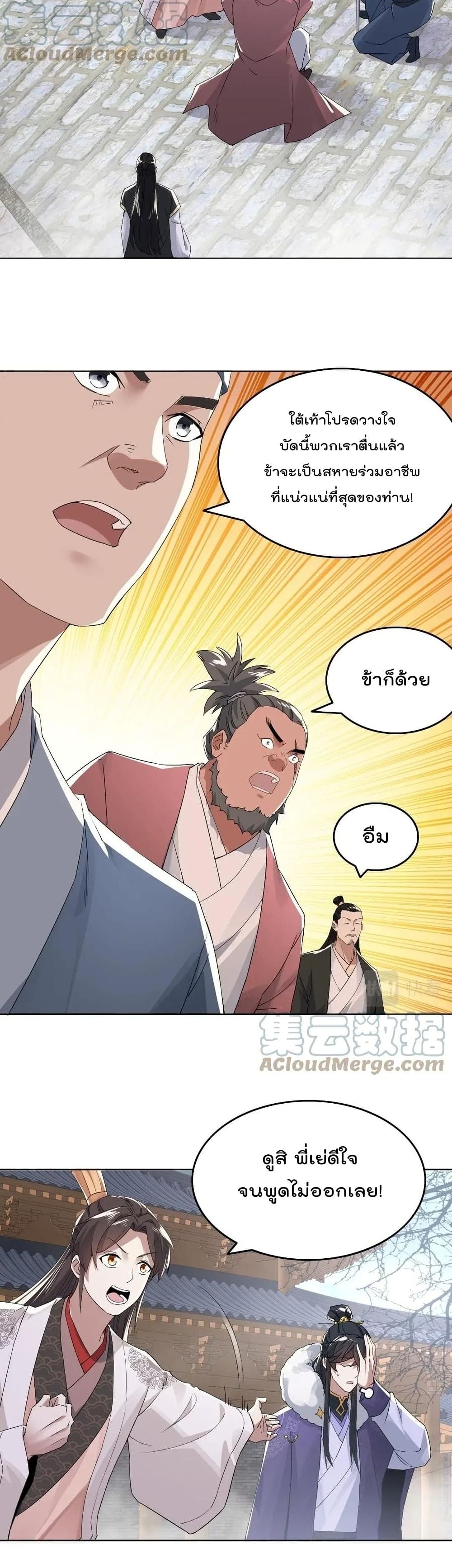 If I die, I’ll be invincible 21 (11)