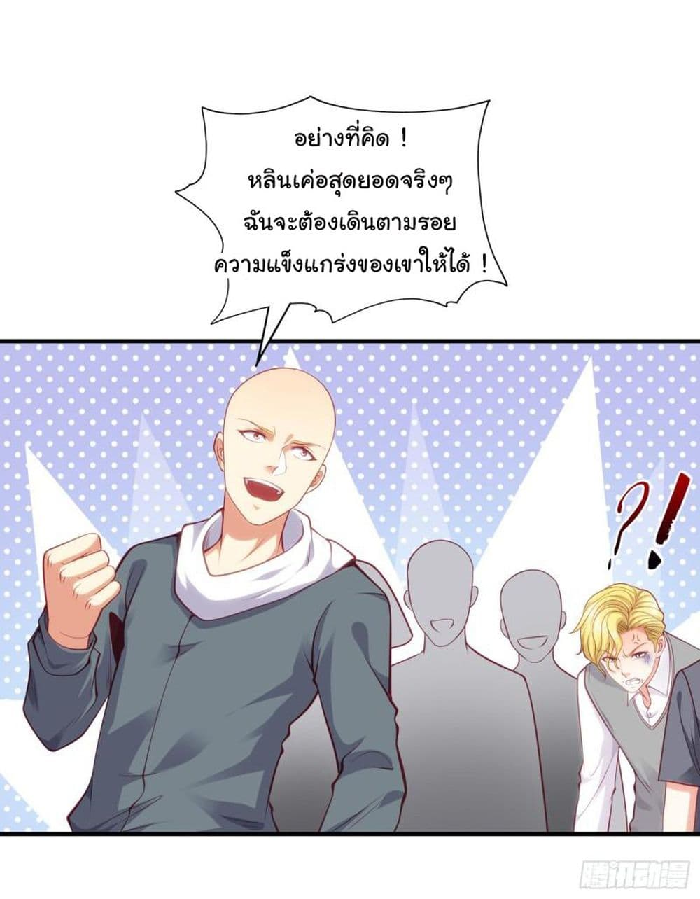 Awakening SSS Rank Skill After A Kiss เธ•เธญเธเธ—เธตเน 37 (12)