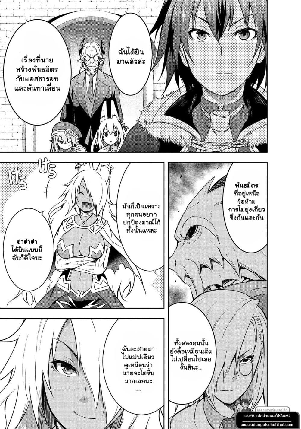 Maou sama no 40.1 03