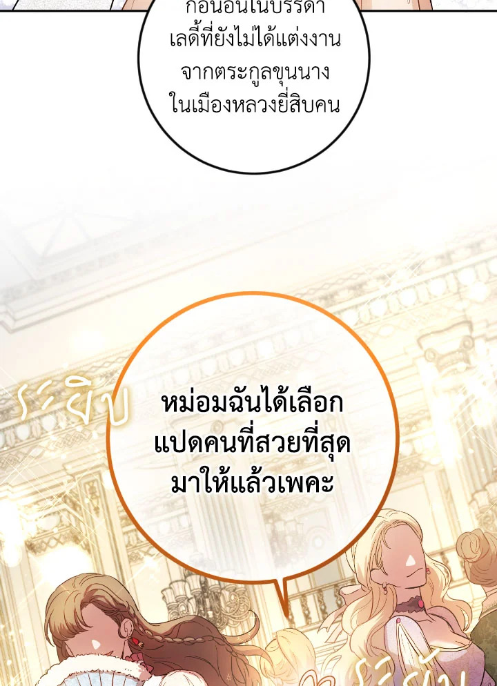 The Princess' Double Life 53 28