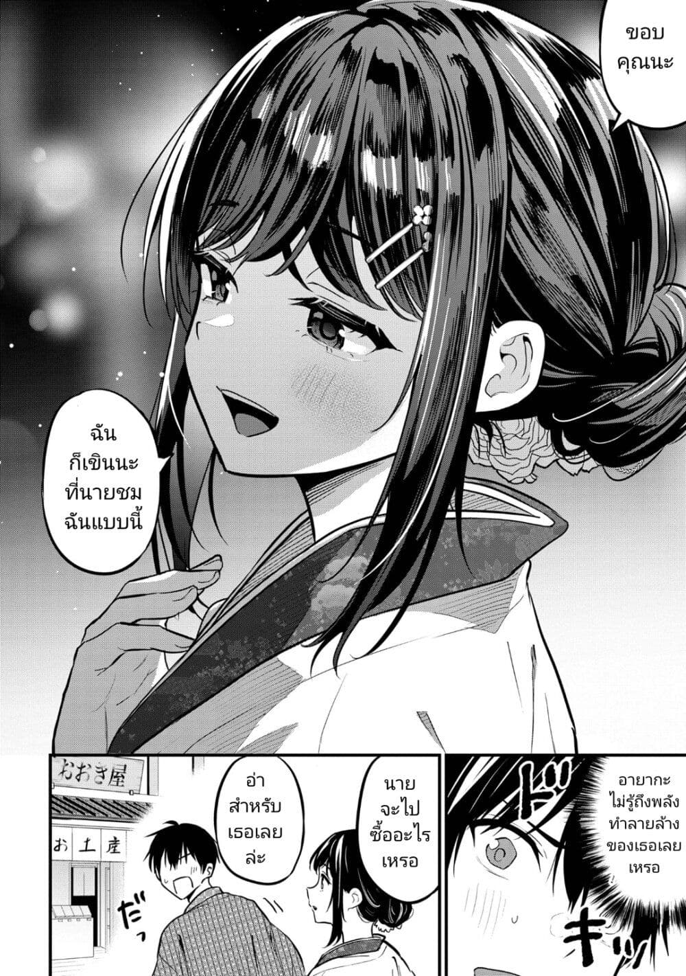 Kanojo ni Uwaki Sareteita Ore ga, ตอนที่ 20 (12)