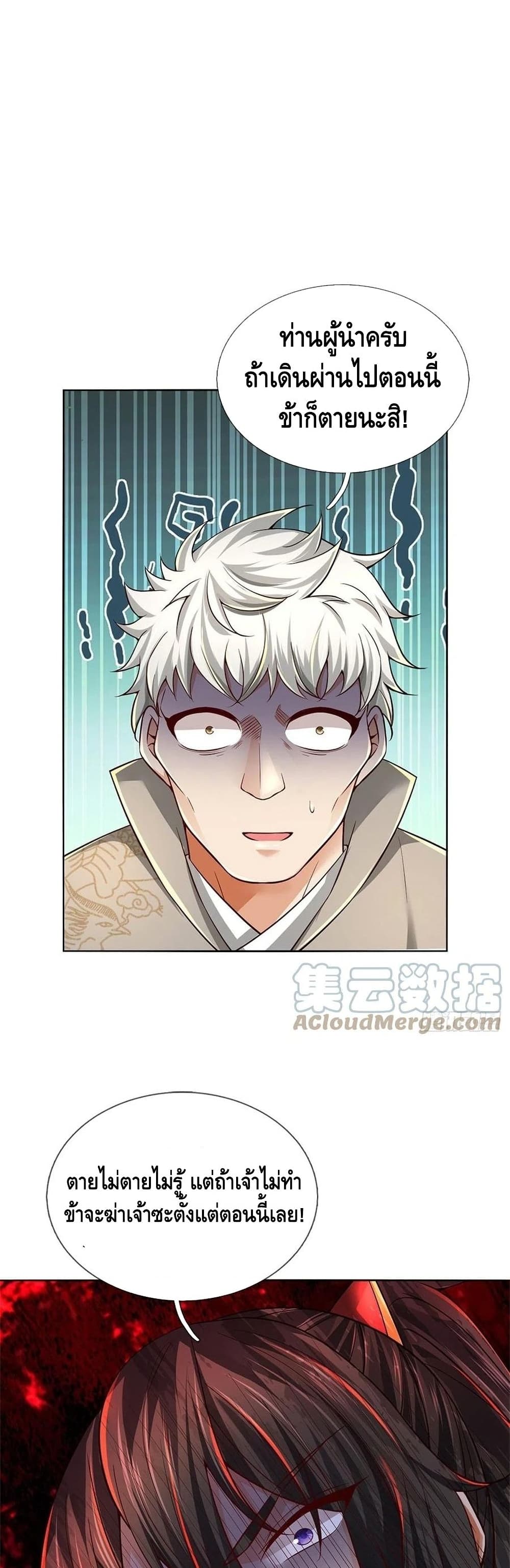 Way of Domination 79 (20)