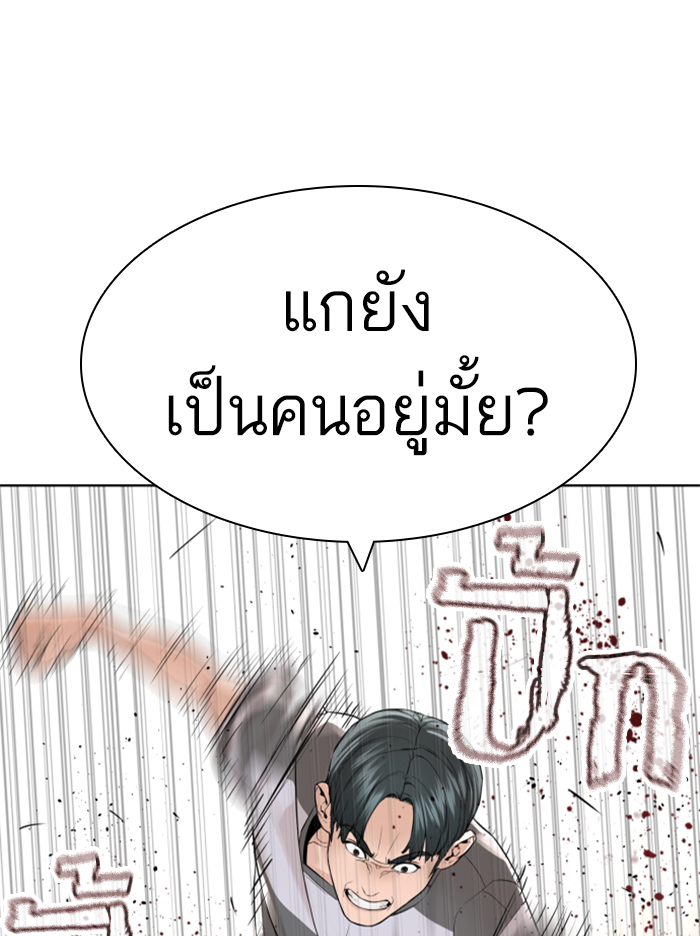 How to Fight เธ•เธญเธเธ—เธตเน142 (147)