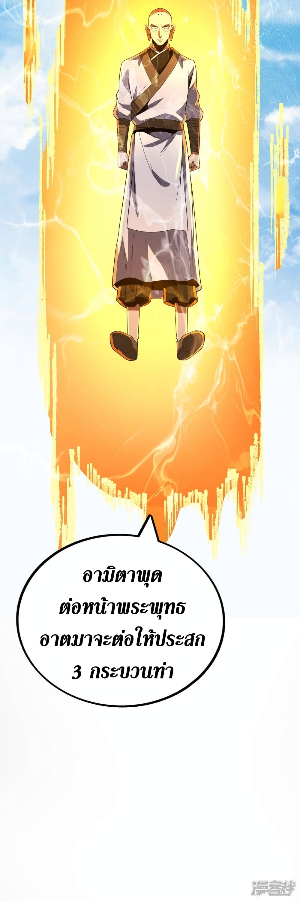 Wang Pai Shen Yi 76 16