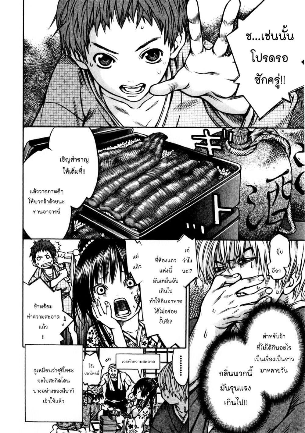 Ateya no Tsubaki 37 16