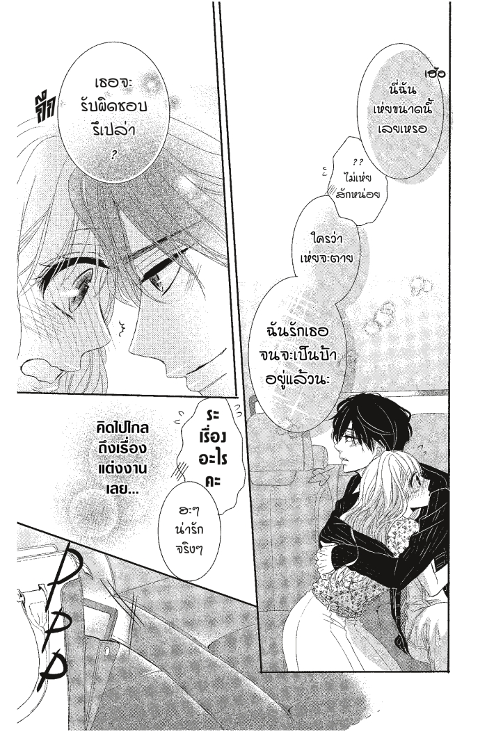 Coffee & Vanilla 13 (39)