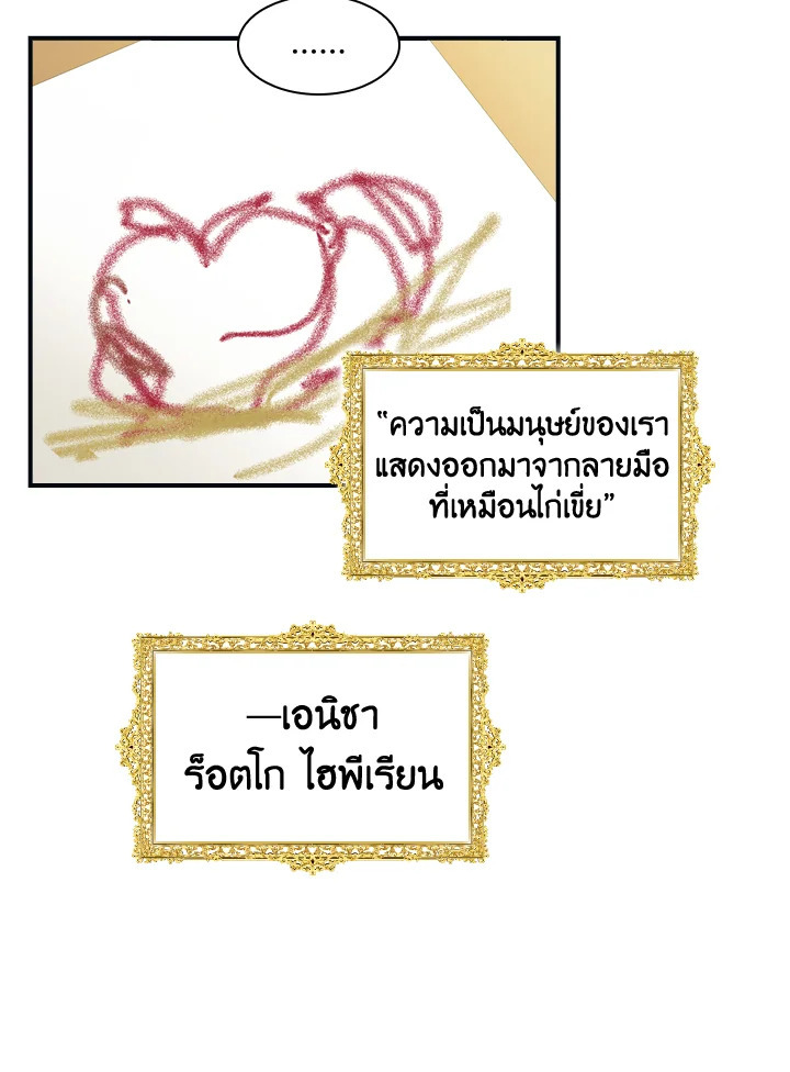 The Beloved Little Princess 14 44