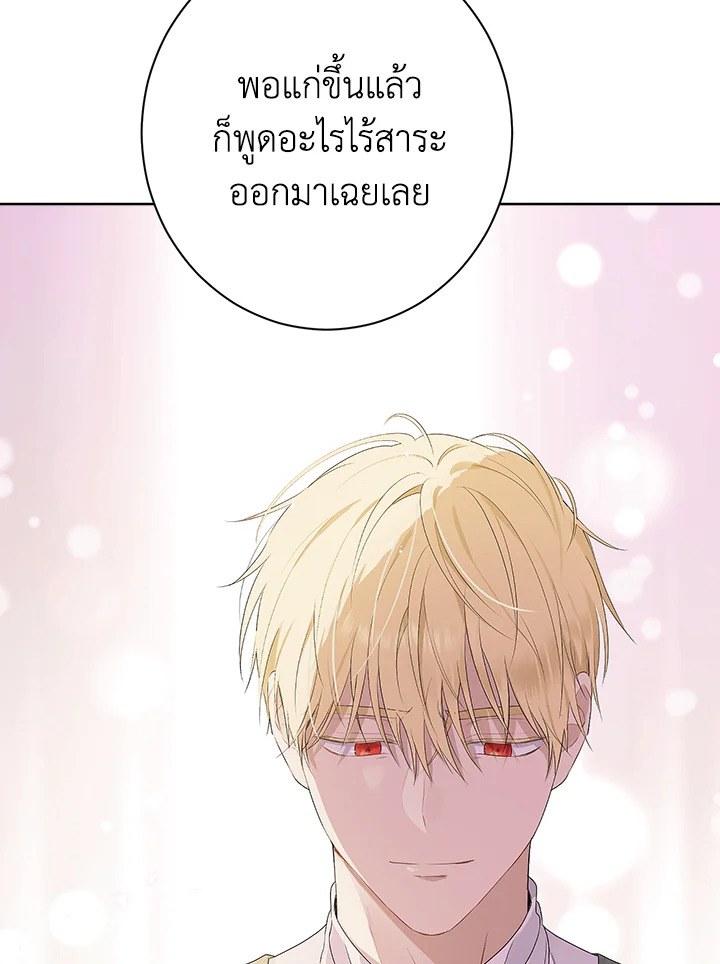 Actually I Was the Real One 54 71