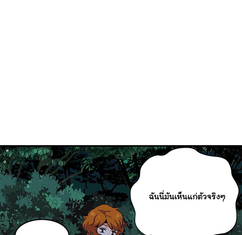 Dog on Patrol ตอนที่ 47 (89)
