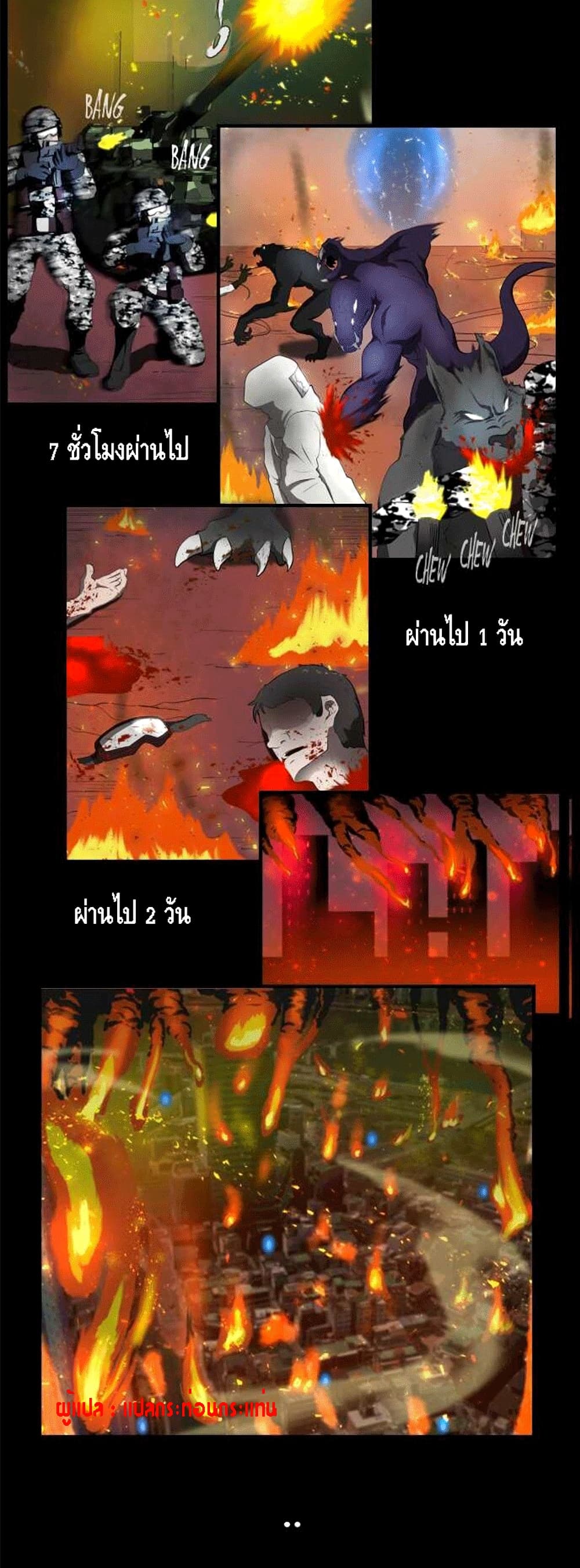 The Story of Bones and Ashes 0 15