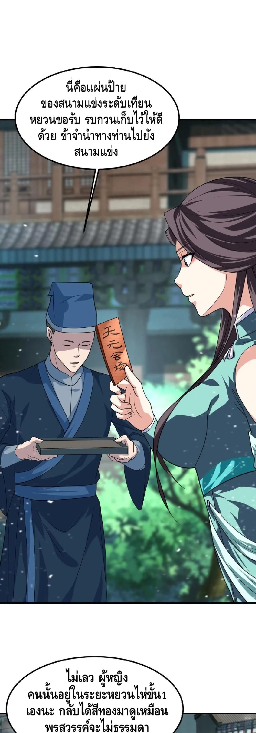 Top Headmaster 21 (12)