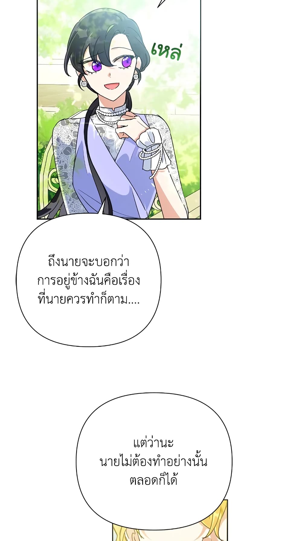 Today the Villainess Has Fun Again à¸•à¸­à¸™à¸—à¸µà¹ˆ 14 (31)