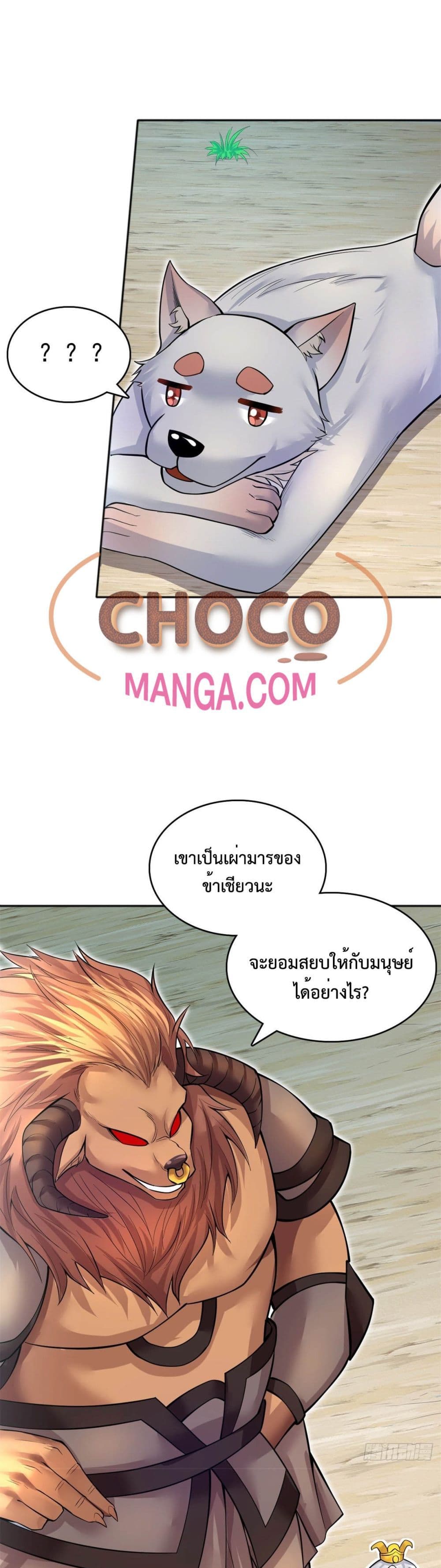 I Can Become A Sword God ตอนที่ 20 (2)
