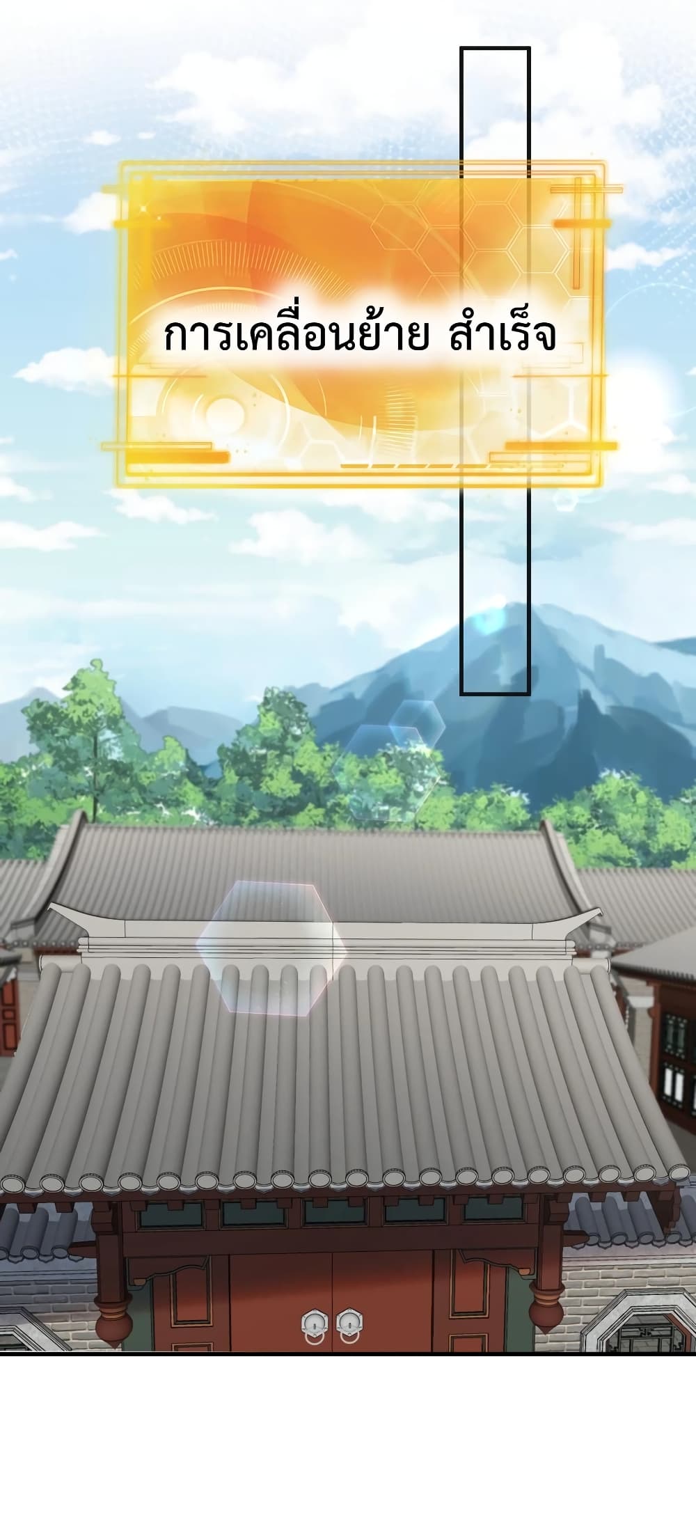 Am I Invincible 55 (25)