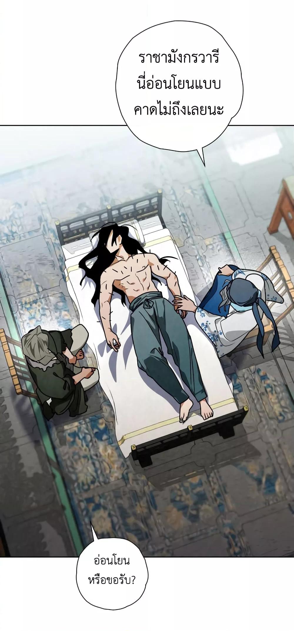 Heavenly Sword’s Grand Saga 38 14