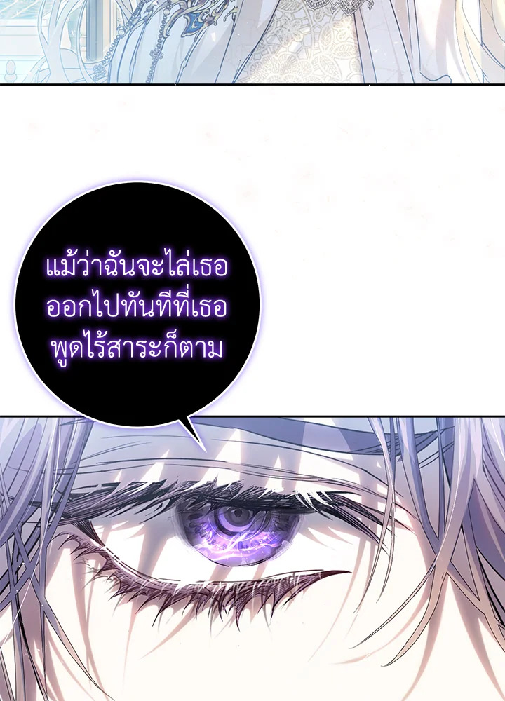 The Villainess Is a Marionette 69 047