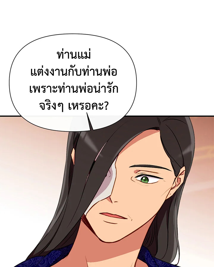 The Monster Duchess and Contract Princess 52 01