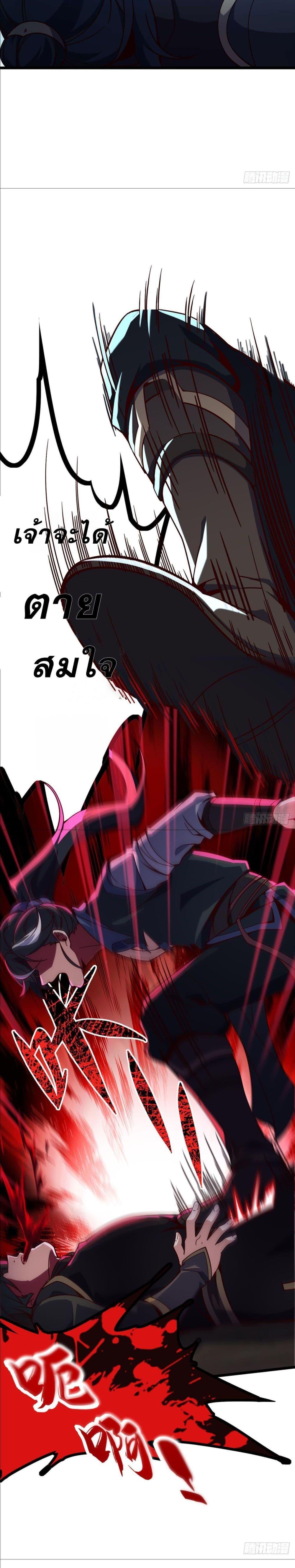 I am the Dragon Emperor 3 13