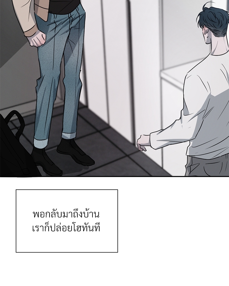 รักคนละขั้ว28 056