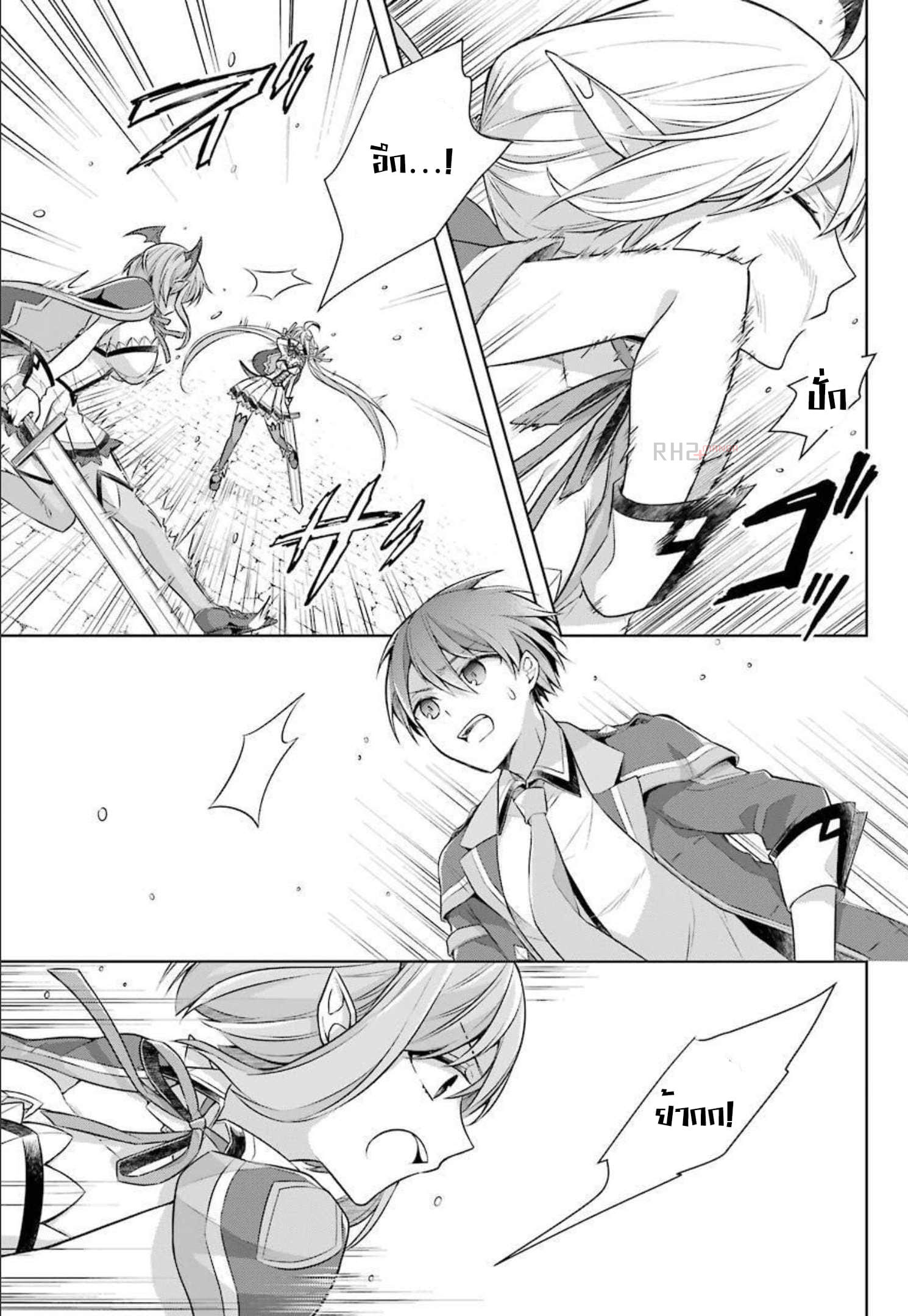 Shijou Saikyou no Daimaou, Murabito A ni Tensei suru 29 (15)