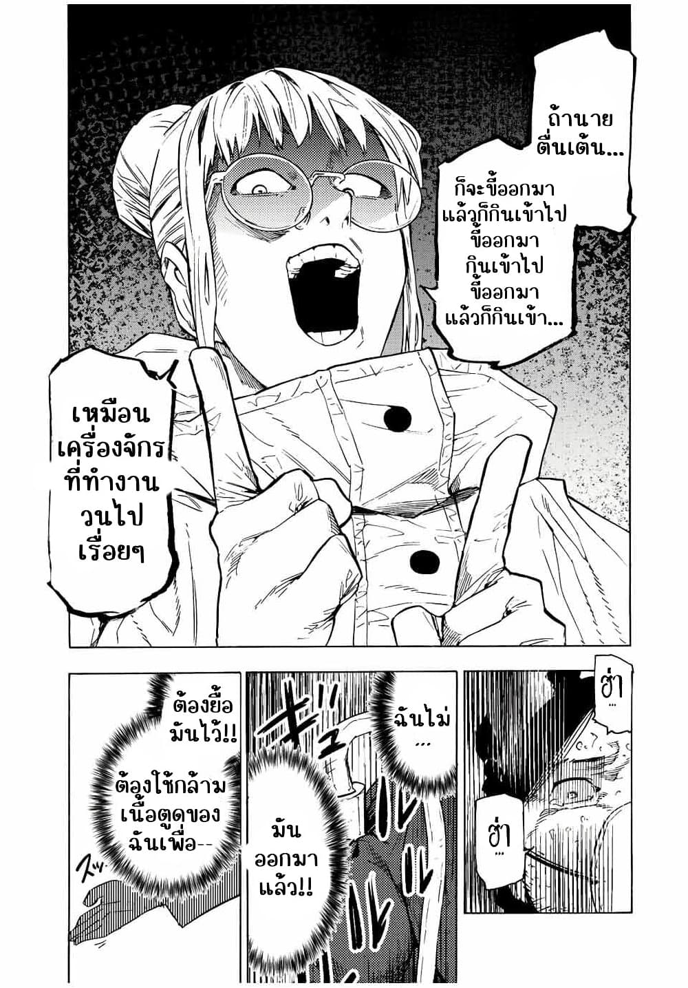 Juujika no Rokunin à¸à¸²à¸‡à¹€à¸‚à¸™à¸ªà¸µà¸Šà¸²à¸” 99 (9)