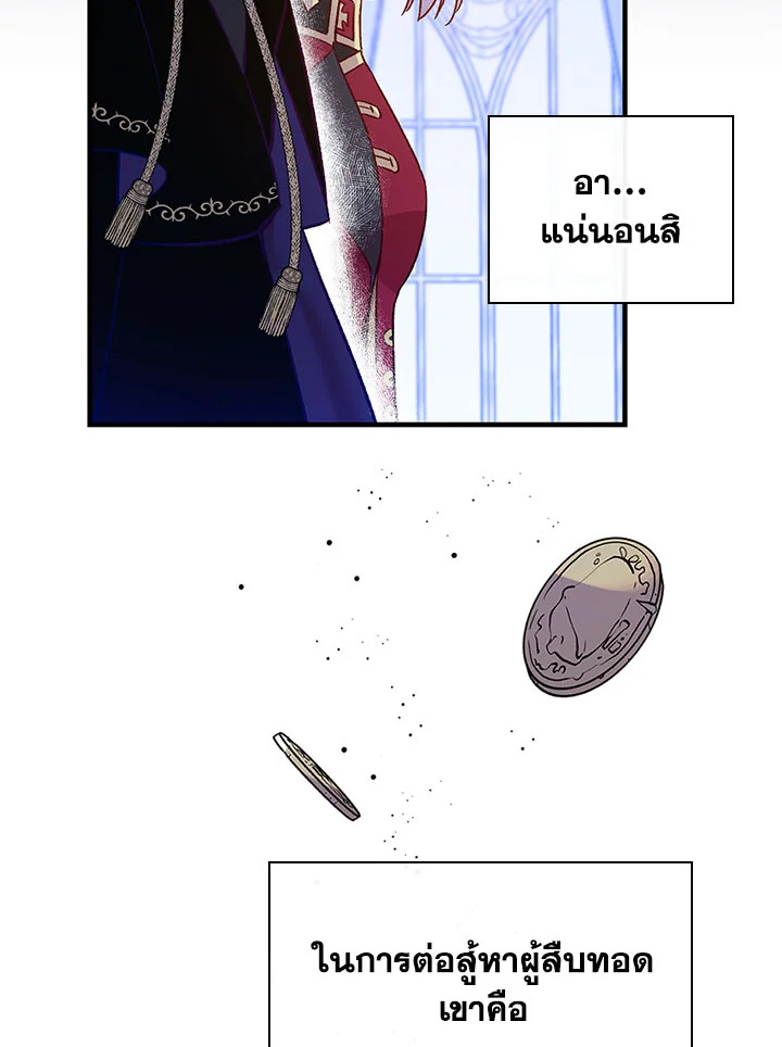 A Red Knight Does Not Blindly Follow Money 29 103