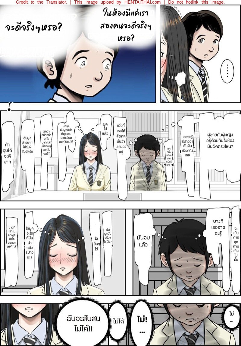 เสน่ห์รัก 1 page 17