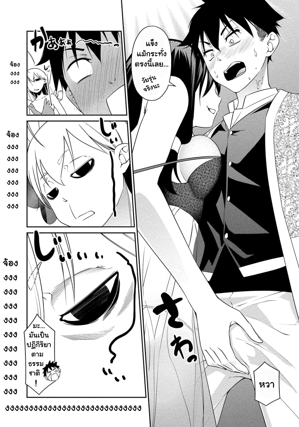 Bocchi Tenseiki ตอนที่ 12 (11)