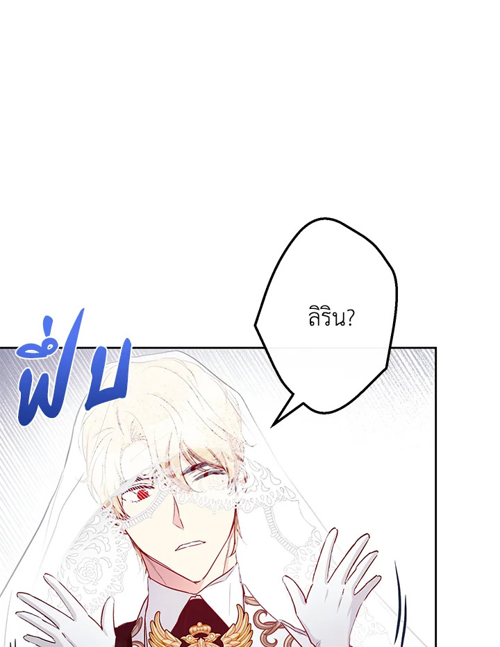 This Is an Obvious Fraudulent Marriage 81 46