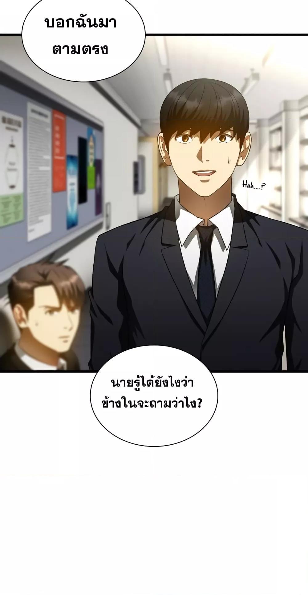 Perfect Surgeon 63 42