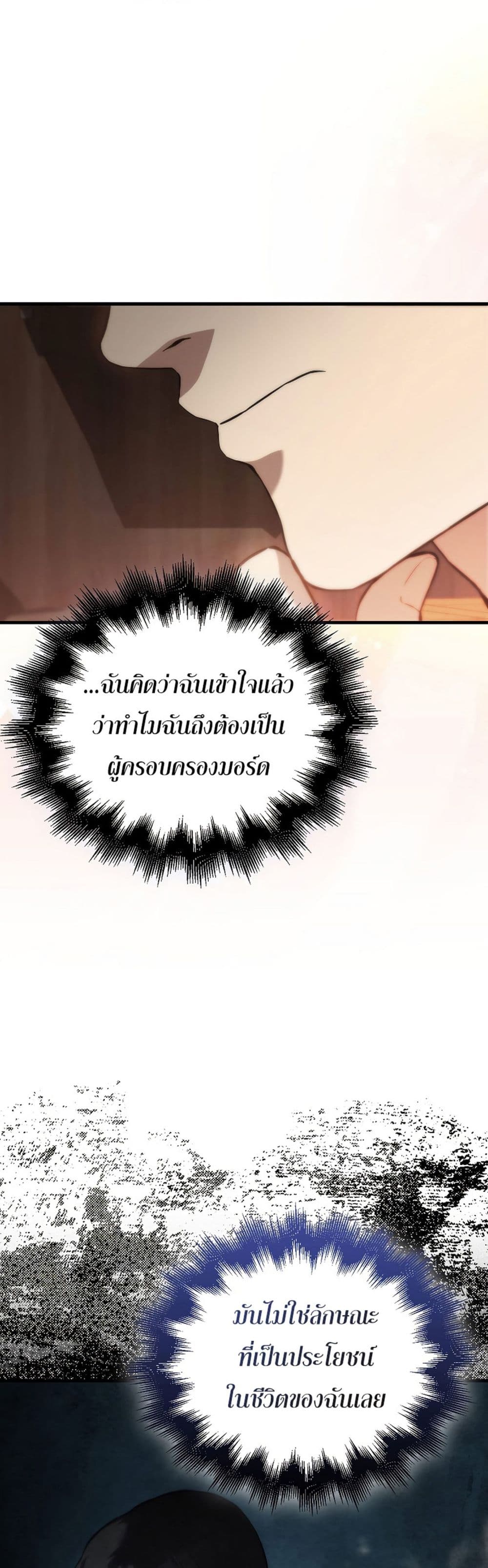 The Extra is Too Strong à¸•à¸­à¸™à¸—à¸µà¹ˆ 3 (49)
