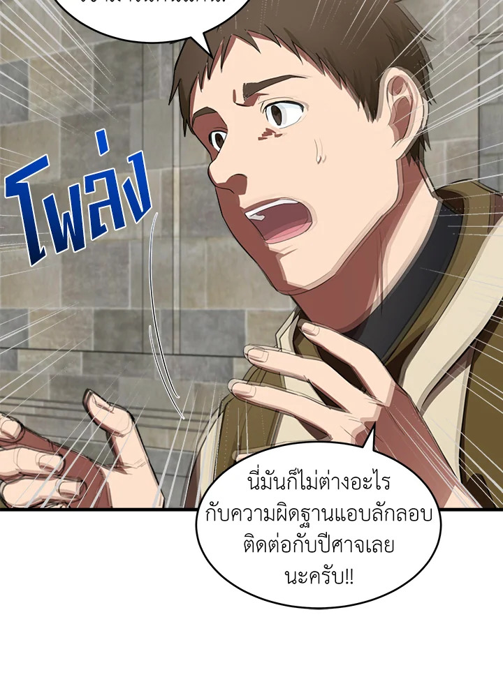 The Villainess Lives Twice 79 26