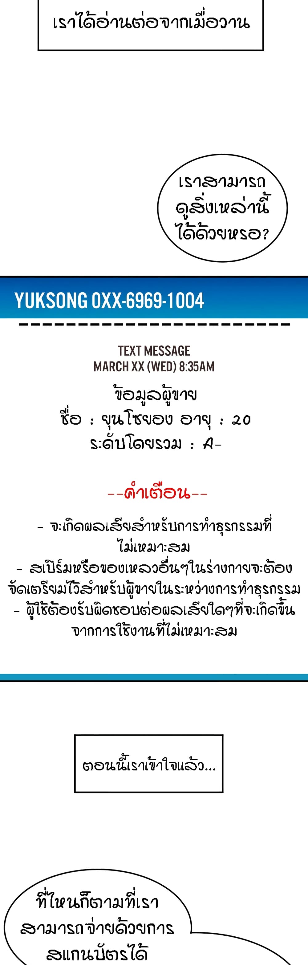 Pay with Sperm Pay 3 (54)